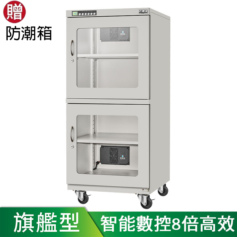 D-450A大型防潮箱