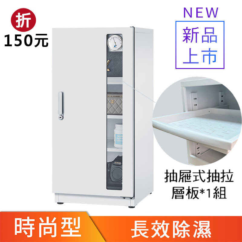 NDW-118CA電子防潮箱