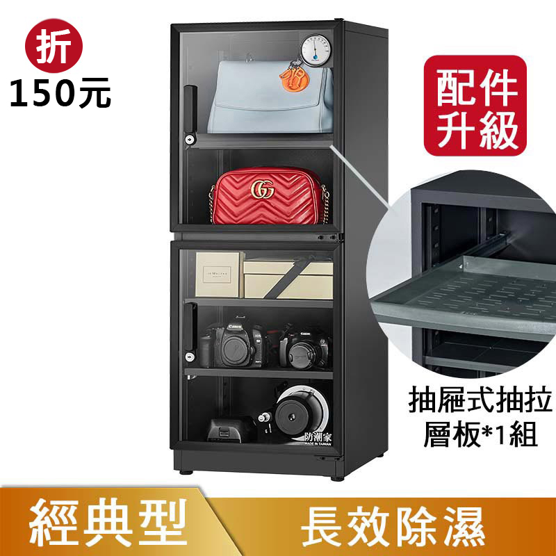 D-145CA防潮箱