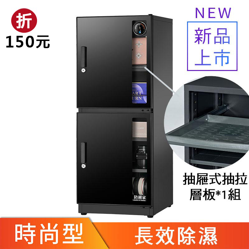 NFD-145CA防潮箱