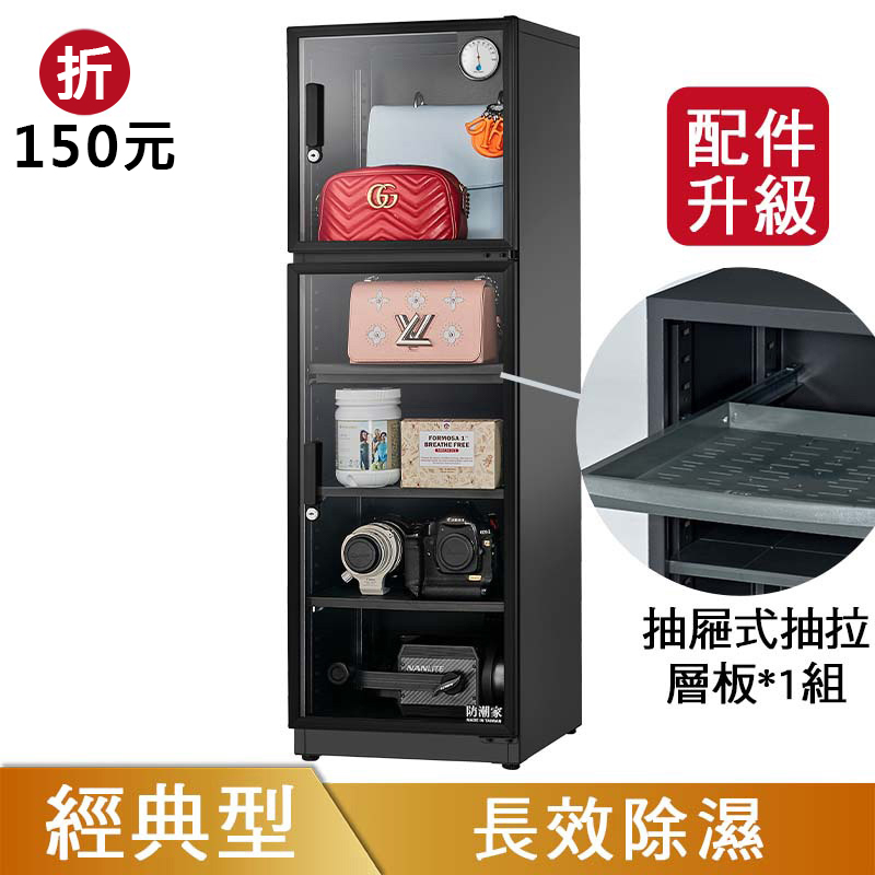 D-200CA防潮箱