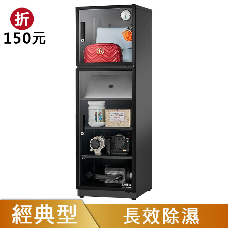 D-200C防潮箱
