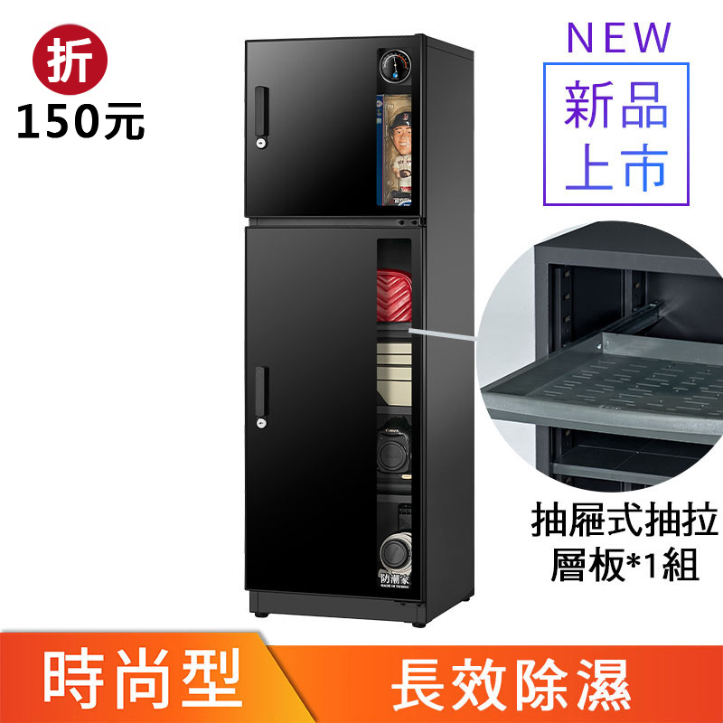 NFD-200CA防潮箱