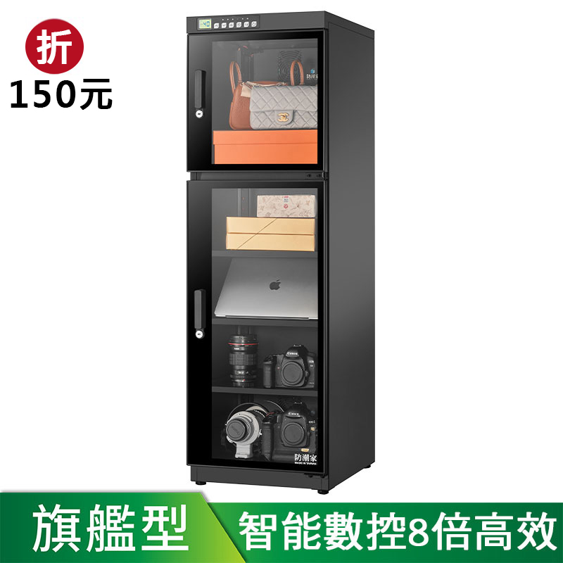 FD-196A電子防潮箱