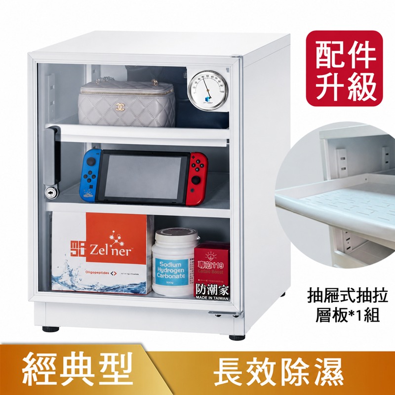 DW-70CA白色防潮箱